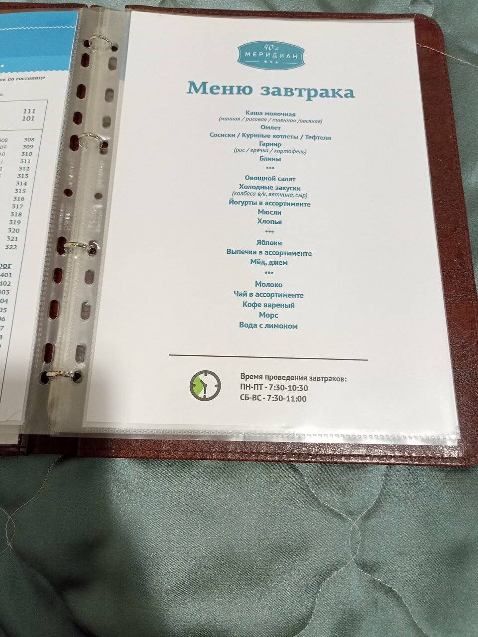 Фото Гостиницы 40-й меридиан Арбат Коломна 116