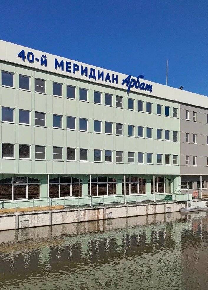 Фото Гостиницы 40-й меридиан Арбат Коломна 69