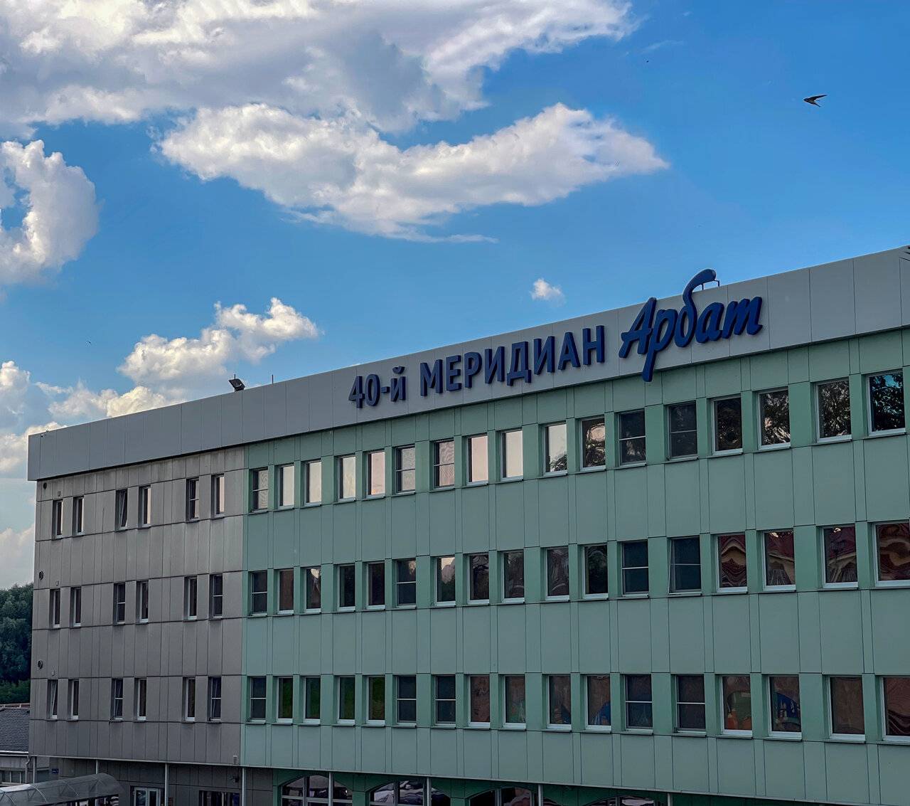 Фото Гостиницы 40-й меридиан Арбат Коломна 222