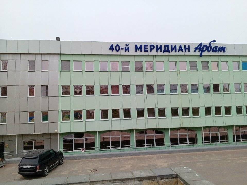 Фото Гостиницы 40-й меридиан Арбат Коломна 163