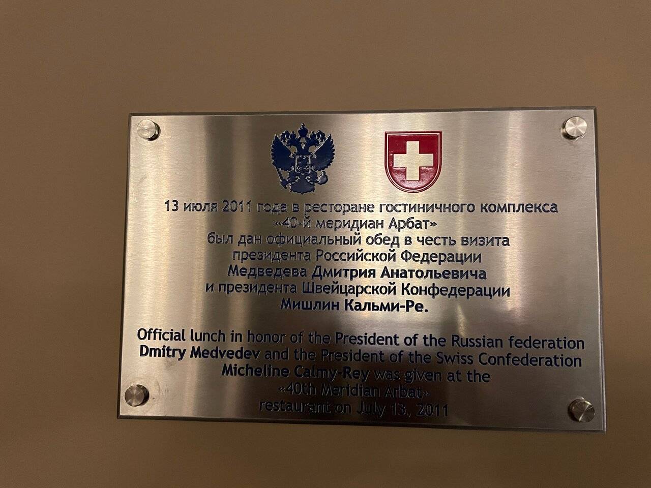 Фото Гостиницы 40-й меридиан Арбат Коломна 84