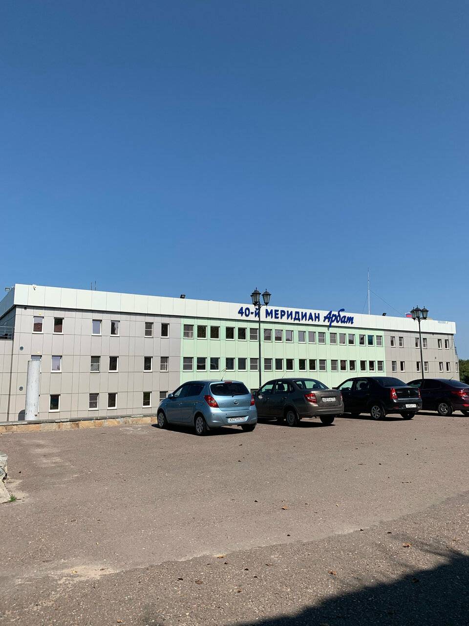 Фото Гостиницы 40-й меридиан Арбат Коломна 124