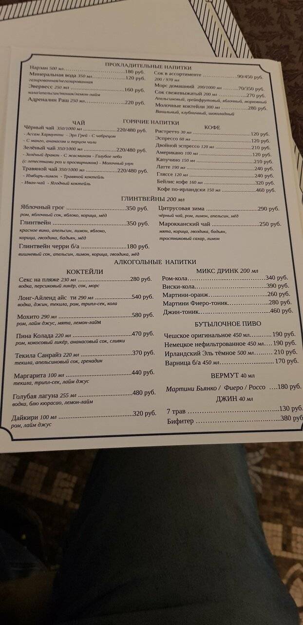 Фото Гостиницы 40-й меридиан Арбат Коломна 166